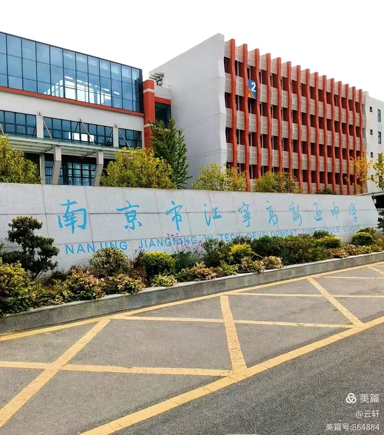 空中俯瞰美丽的南京市江宁高新区中学视频制作 廖美云摄影摄像钢琴